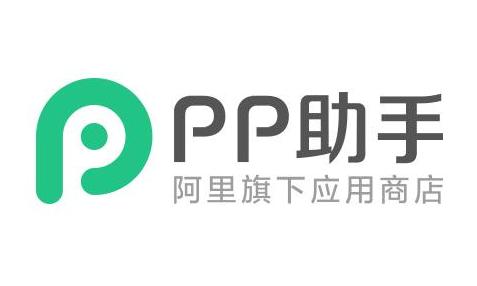 阿里移动事业群-PP助手招聘-广州铁人网络科技