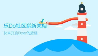 拉拉社交应用-LESDO招聘-北京乐度科技文化