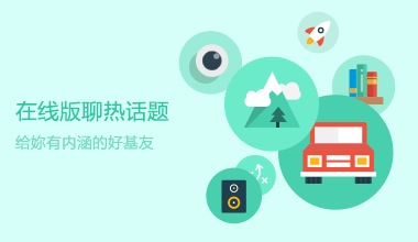 拉拉社交应用-LESDO招聘-北京乐度科技文化