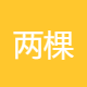 阳泉正规招聘网站+抖音直播主播