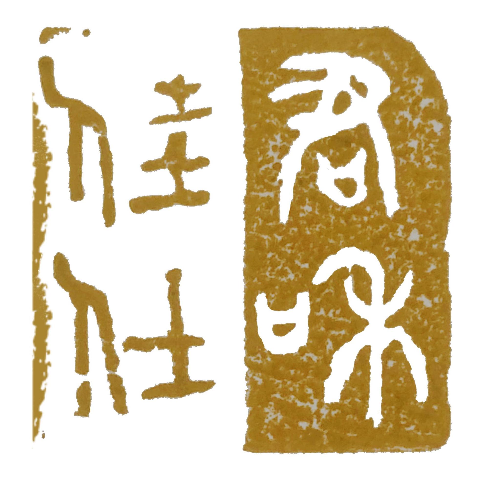 君和佳仕 鄂尔多斯项目管理招聘+君和佳仕