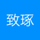 北海外教招聘+测试工程师