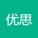 优思人力资源管理 晋城招聘考试+优思人力资源管理