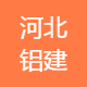 北海外教招聘+【急聘】会计
