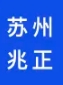 兆正 广安美术设计师(2D|3D)招聘+兆正