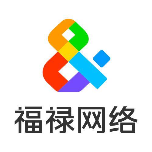 北海人事招聘网+武汉福禄网络科技