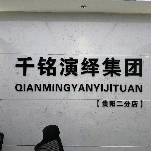 淮北专业的网上招聘+千铭传媒