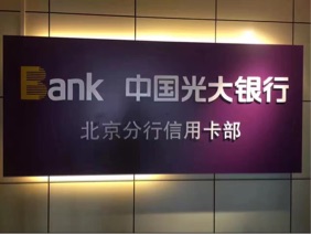 孝感系统工程师招聘+信用卡客户经理