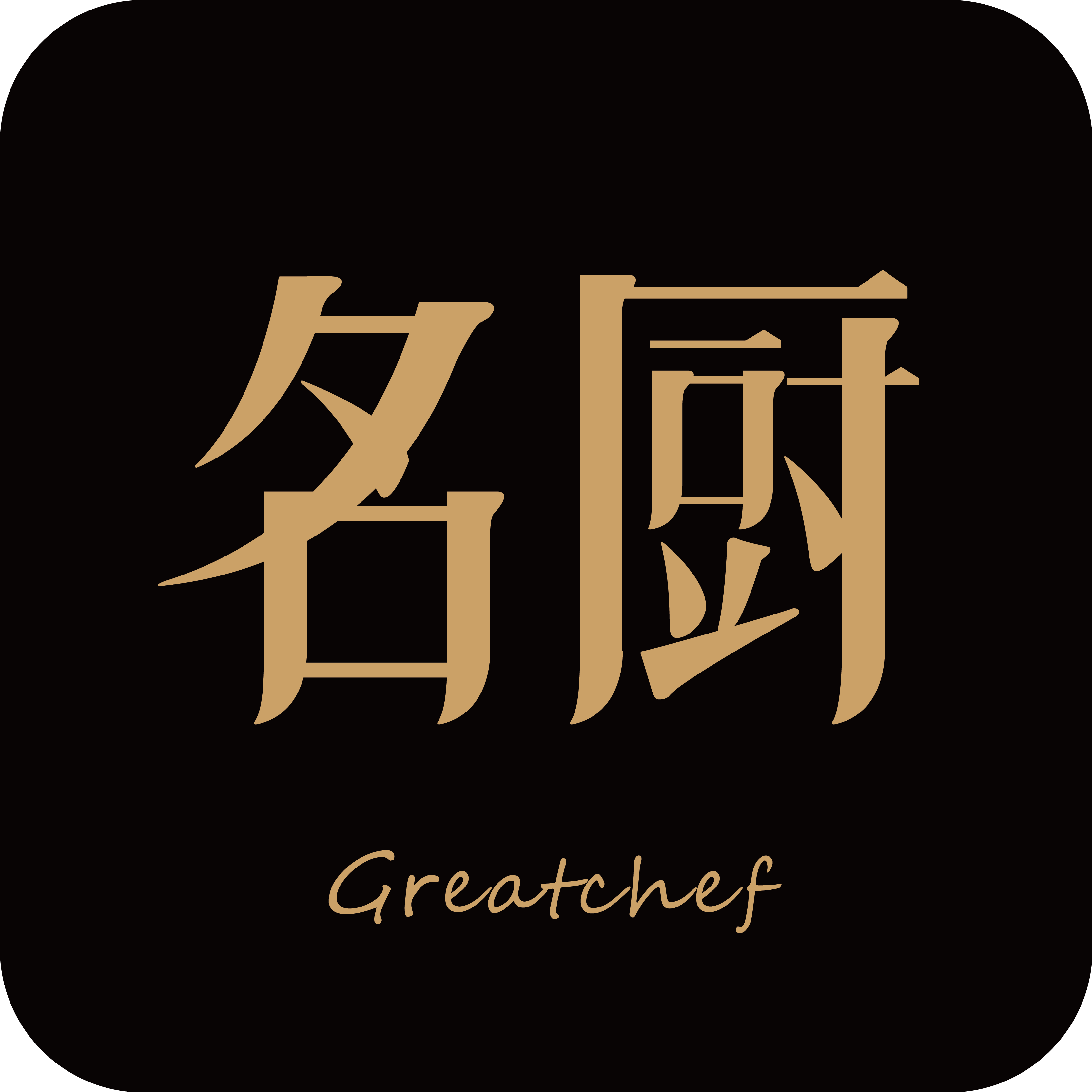 云厨招聘_卫厨云招聘岗位 卫厨云2020年招聘岗位信息 拉勾招聘(3)
