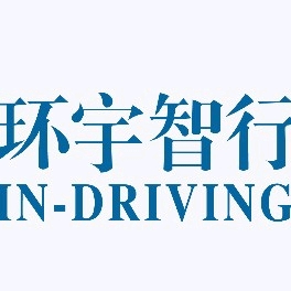 环宇智行 昆明后端开发招聘+环宇智行