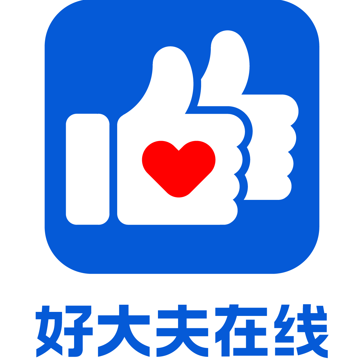 好大夫在线 湖北游戏运营招聘+好大夫在线