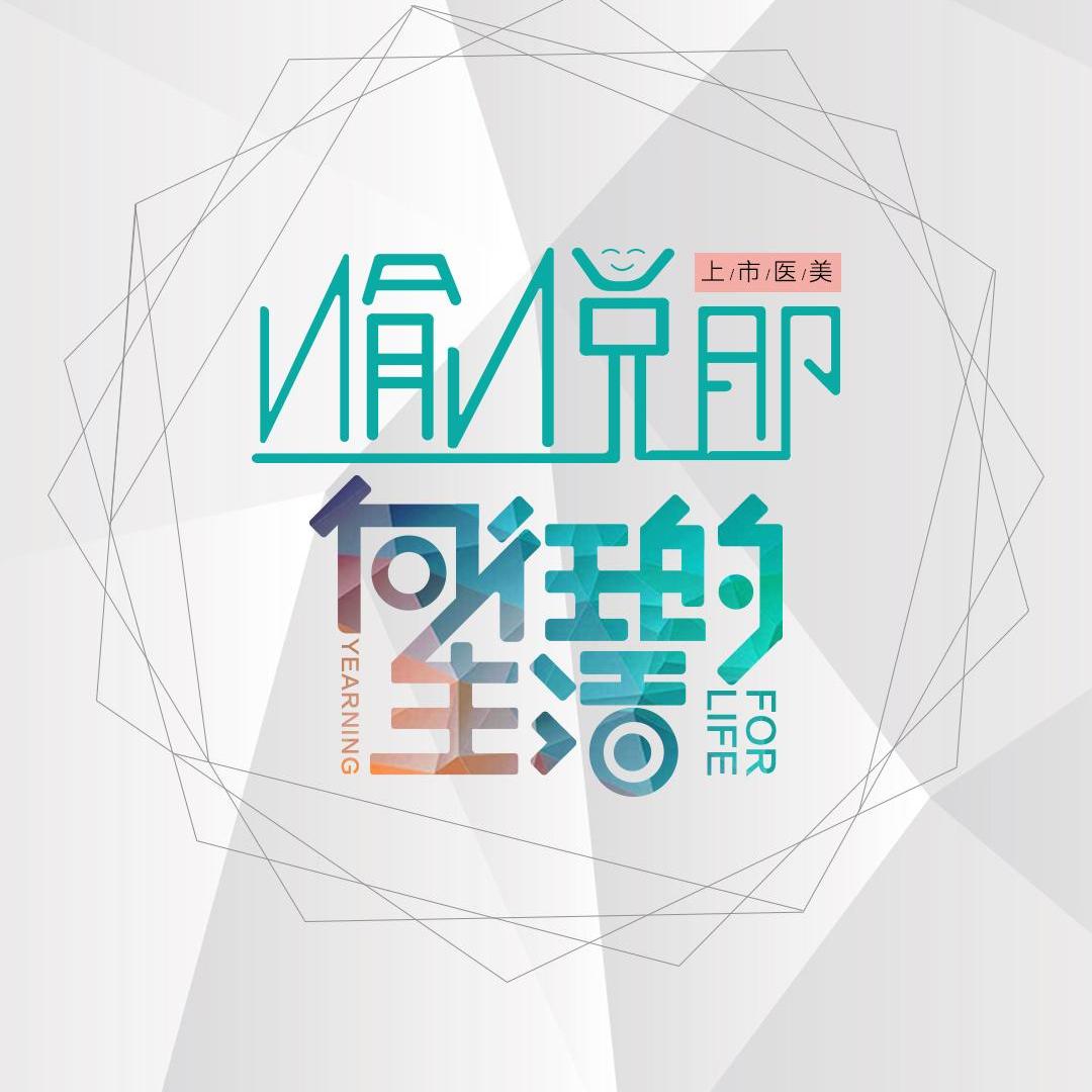 梅州市场总监招聘+医美顾问