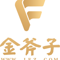 金斧子 吕梁求职与招聘+金斧子
