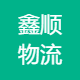 韶关商业产品经理招聘+物流司机