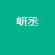永州商务主管招聘+物控专员