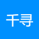 千寻人力资源 盘锦react native开发工程师+千寻人力资源