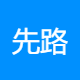 武汉怎么发布招聘信息+先路咨询