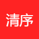 清序科技 温州DBA招聘+清序科技