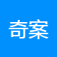 滁州网招聘人才+齐案企业管理咨询（上海）有限公司