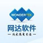 网达软件 南平策划经理招聘+网达软件