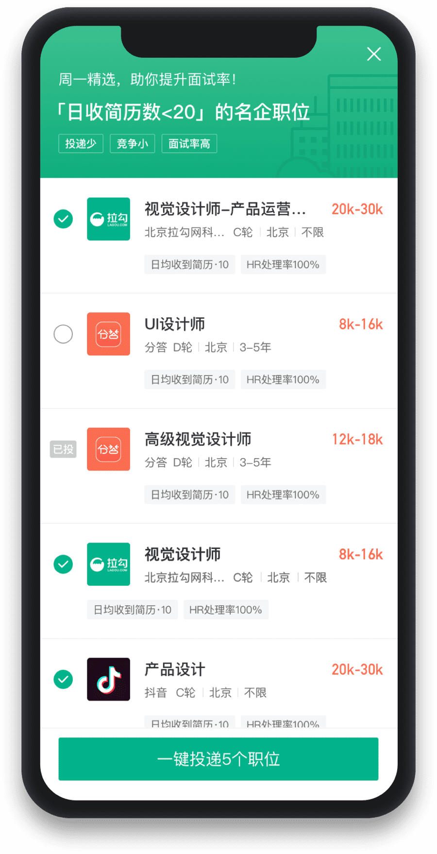 苹果手机