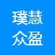 璞慧众盈技术服务