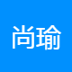 尚瑜信息