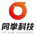 同拳科技