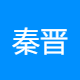 秦晋爱创商贸