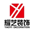 保定耀艺装饰