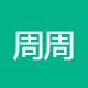 禅城区周周有余小码服装店
