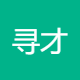 寻才方略