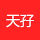 天孖信息