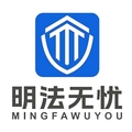 明法无忧