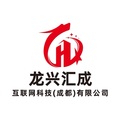 龙兴汇成
