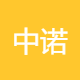 中诺达物流