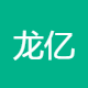 龙亿科技