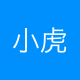 小虎星选