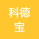 科德宝