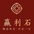 赢利石珠宝