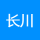 长川生物