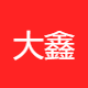 大鑫浪电子