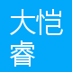 大恺睿