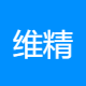 维精智创