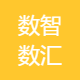 数智数汇