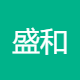 盛和吉兴