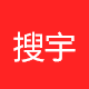 搜宇信息