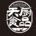 四川天厨食品有限公司