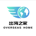 出海之家