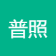 普照国康药业
